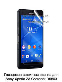 Глянсова захисна плівка для Sony Xperia Z3 Compact D5803