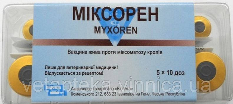 Вакцина Миксорен 10мл х 5 ; 1фл-10доз, фото 1