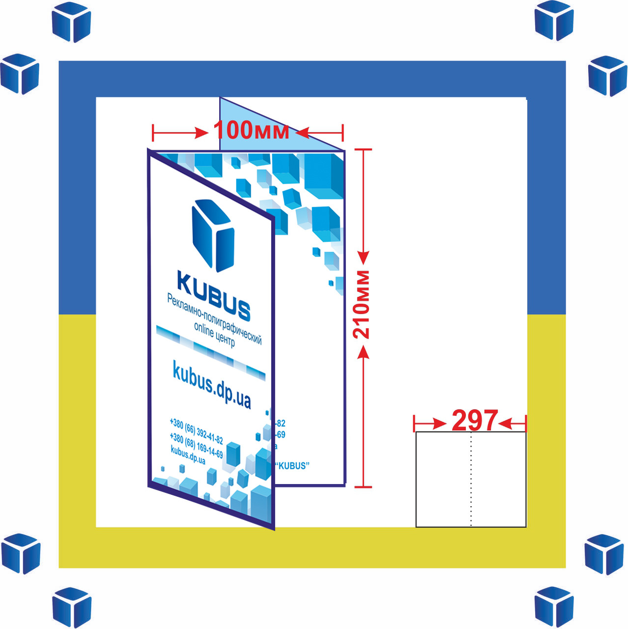 Изготовление евробуклетов (2500шт/115г/м²/2 фальца, 6 дней) - фото 1 - id-p552452974