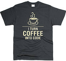 I Turn Coffee Into Code 01 Футболка