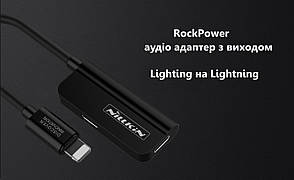 Адаптер Nillkin RockPower Lightning на 2x Lightning (Аудіо + Зарядка) Чорний, фото 4