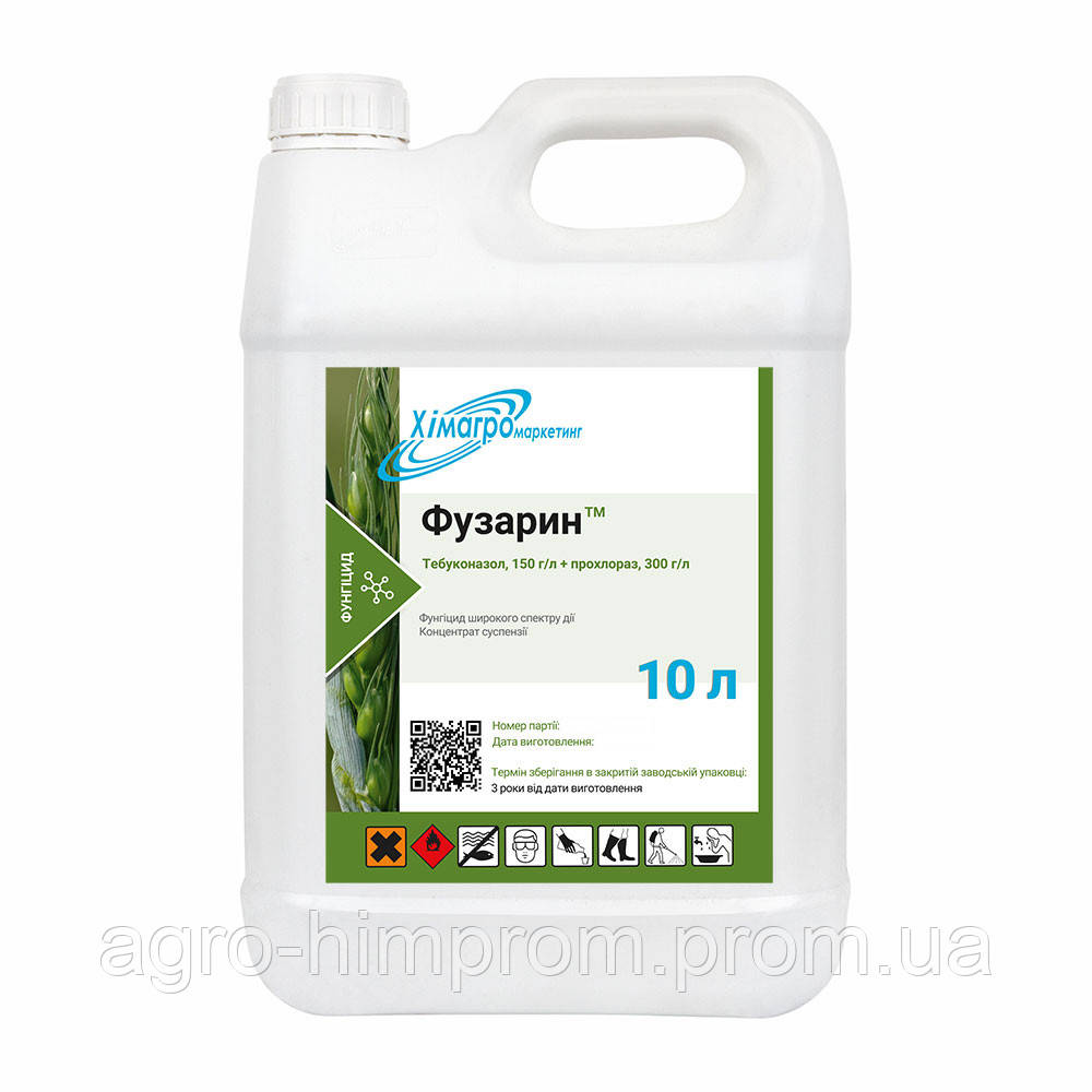 Фунгіцид / протруйник насіння Фузарин аналог Супрім тебуконазол 150 г/л, прохлораз 300 г/л, пшениця, ячменю