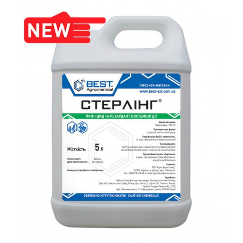 Фунгіцид  СТЕРЛІНГ