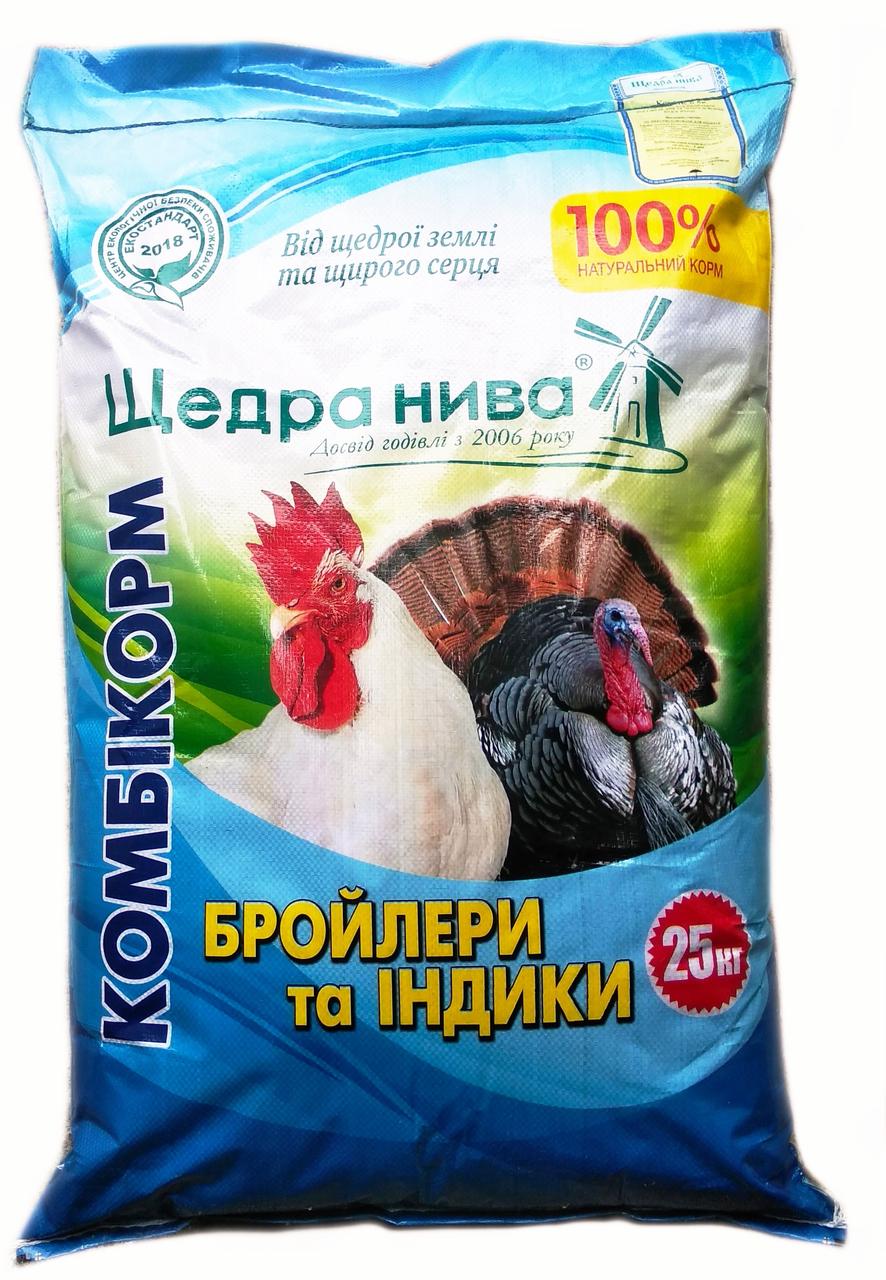 Комбикорм для бройлерів Щедра Нива старт ПКб-5к 1-21 день - купить по ...