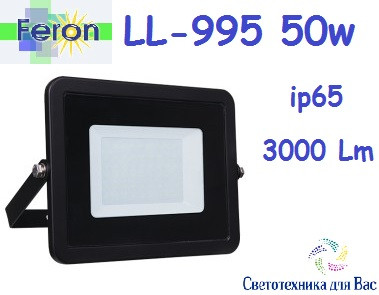 Прожектор світлодіодний Feron LL-995 50W 6500K IP65 чорний (200*172*33mm)