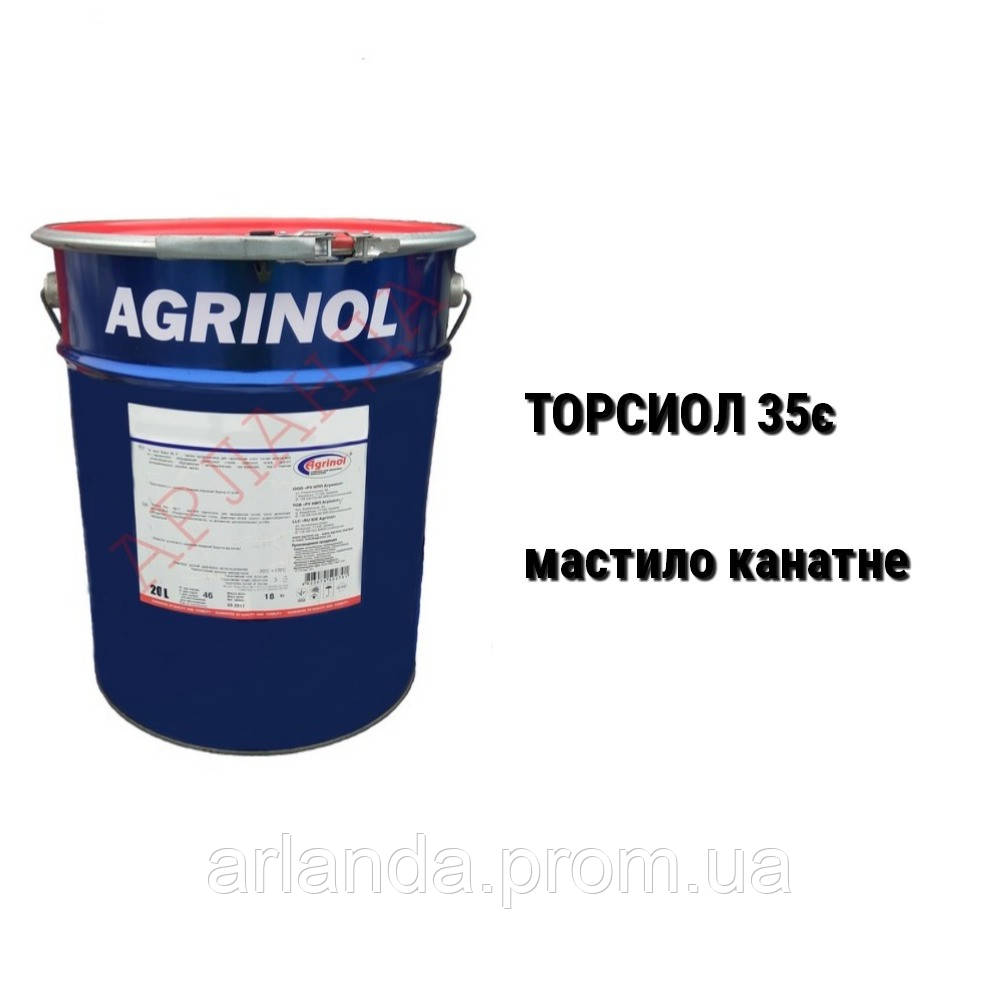 Торсиол 35э /мастило канатне/ ціна (22 кг)