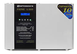 Стабілізатор напруги PRIME 6000 6 квт./220V