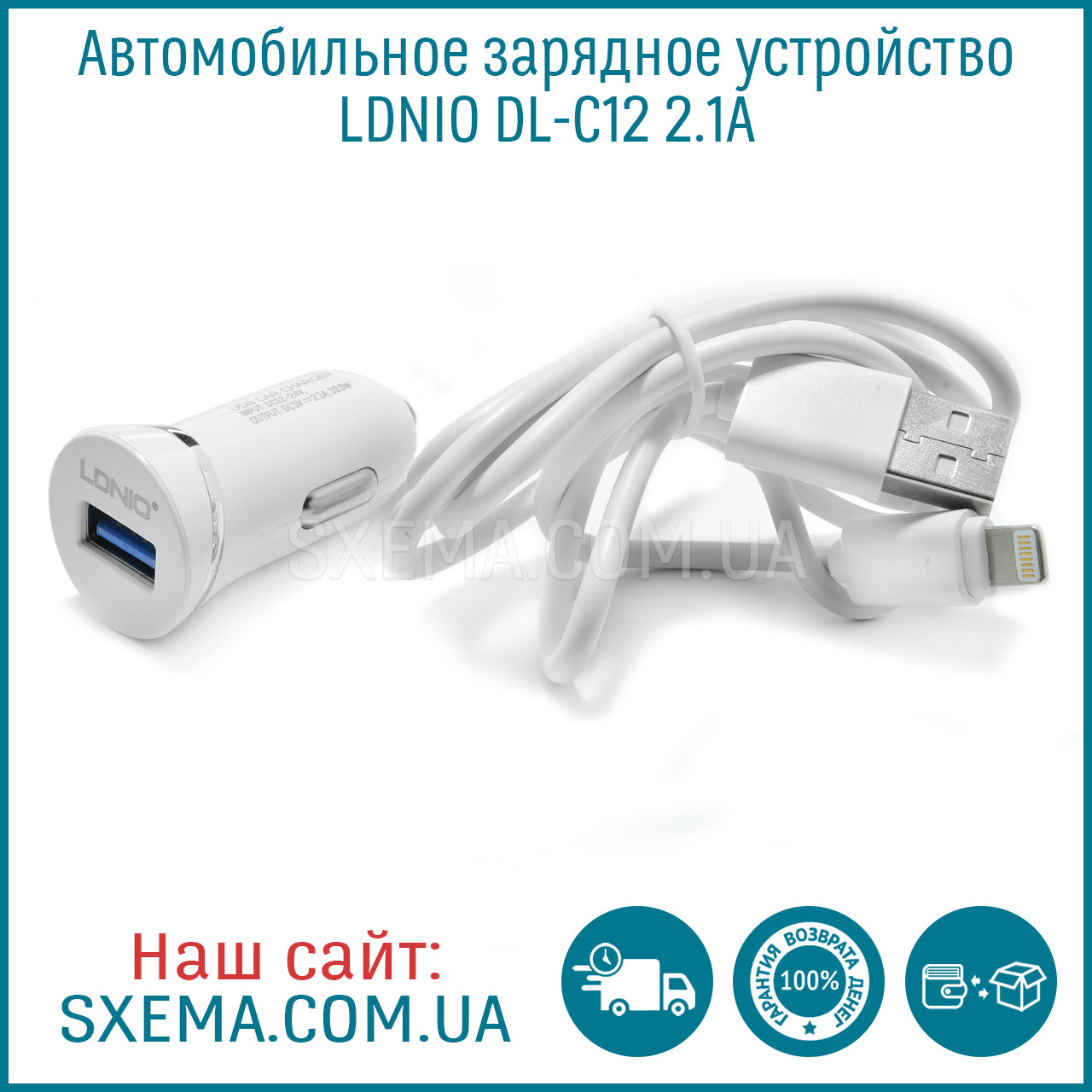 Автомобільний зарядний пристрій USB LDNIO DL-C12 2.1 A + кабель Lightning