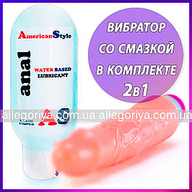 Смазка анальна Американська Style 115 ml + Вібратор жіночий для мастурбації Вібратор для G-токи