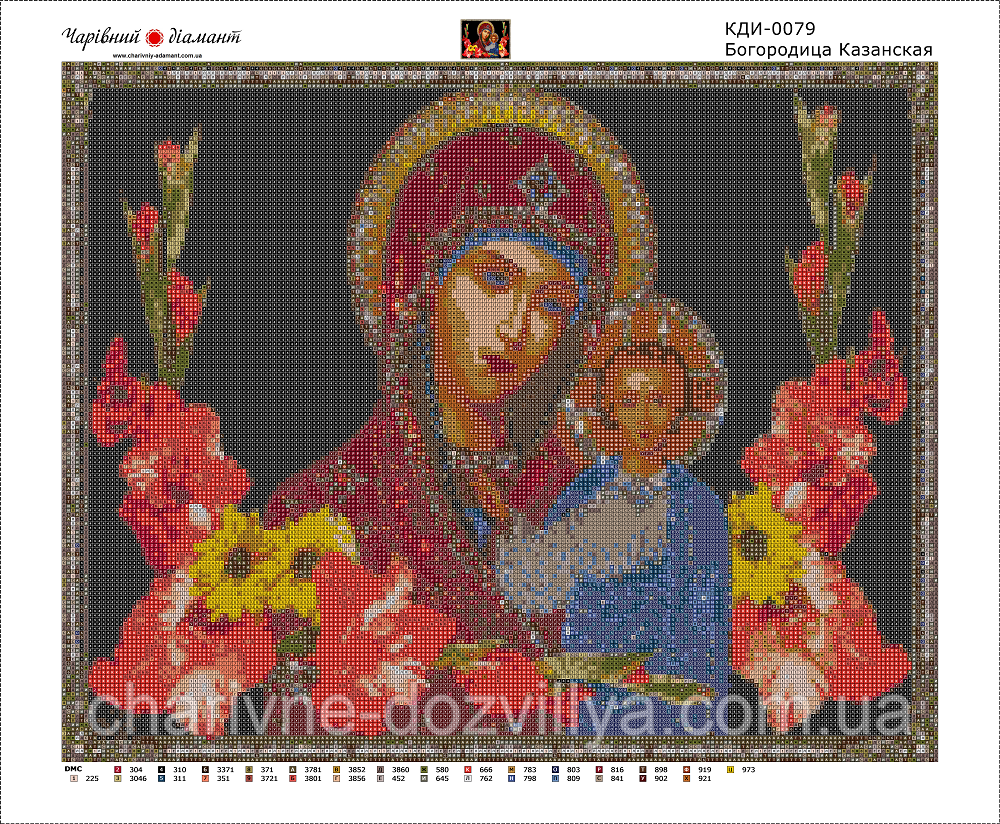 Набор алмазной вышивки (мозаики) икона "Богородица с Иисусом" - фото 3 - id-p171362799