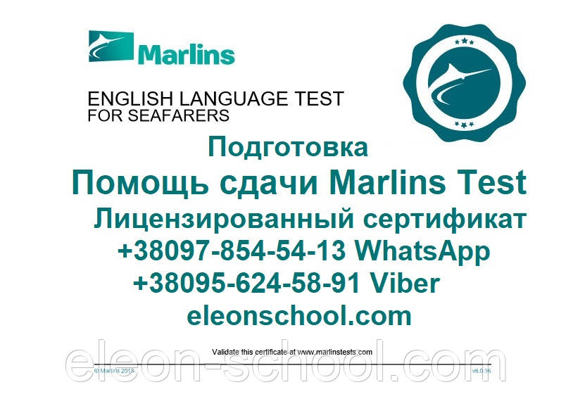 Допомога здачі тіста Marlins