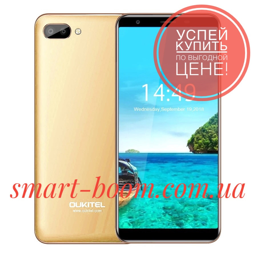 Смартфон Oukitel C11 Gold 5.5" 1/8Gb 3400mAh Android 8.1 + Бампер! - фото 1 - id-p880518031