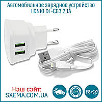 Зарядное устройство для iPhone, LDNIO DL-AC63 2.4A, 2 разъема USB, с кабелем Lightning