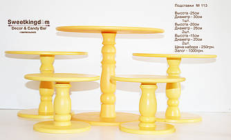 Жовті підставки