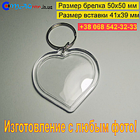 Акриловий Брелок Серце 50х50 мм. З Вашим фото