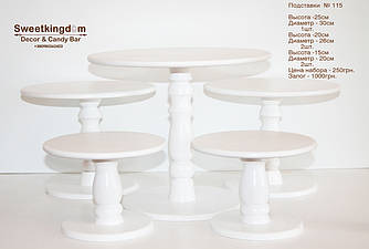 Білі підставки