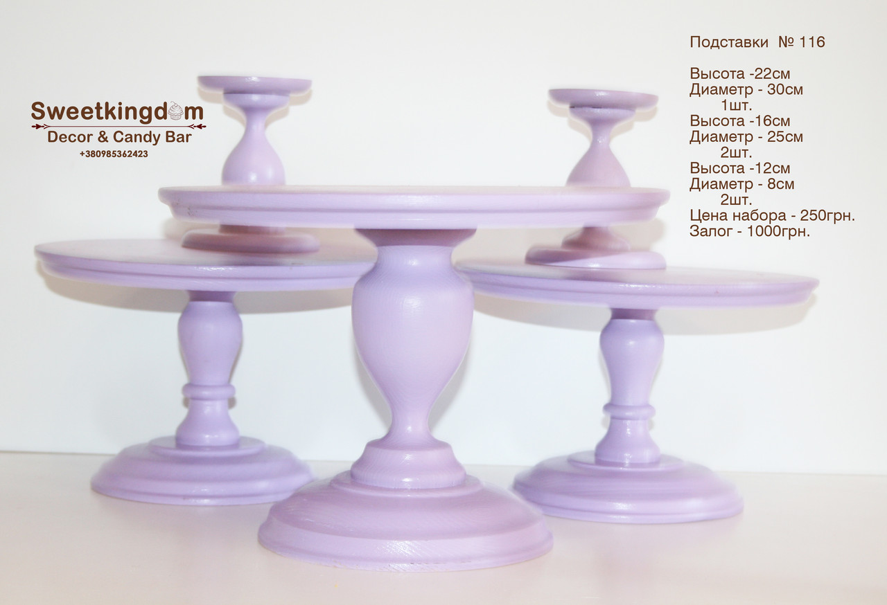 Фіолетові підставки, фото 1