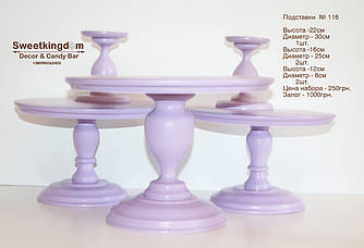 Фіолетові підставки