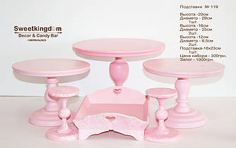 Підставки рожеві