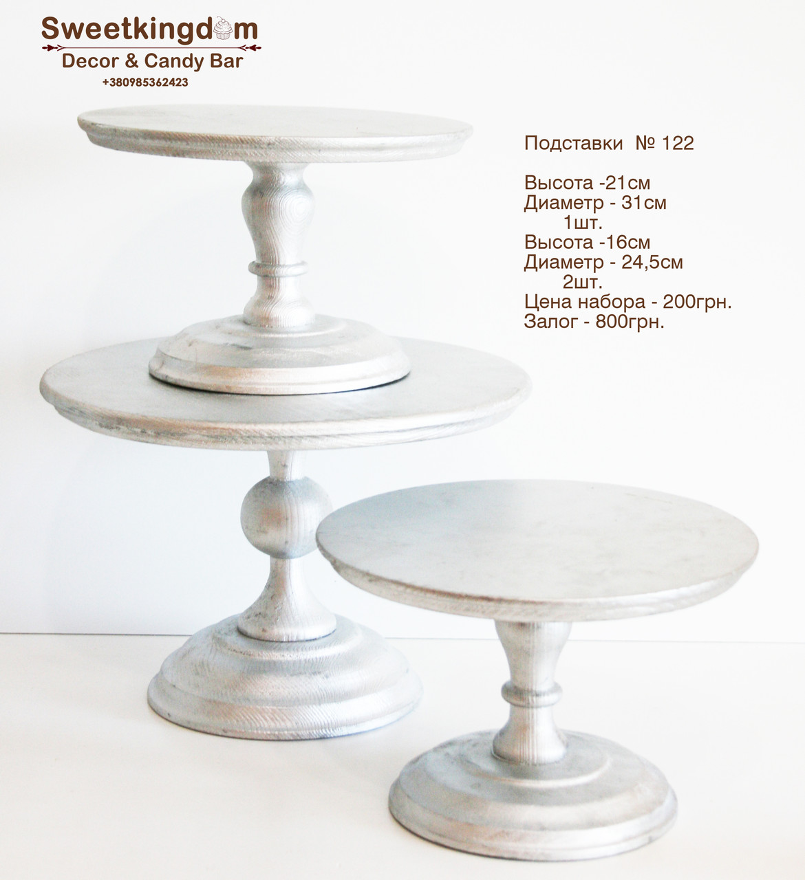 Срібні підставки, фото 1