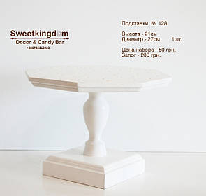 Підставка для торта