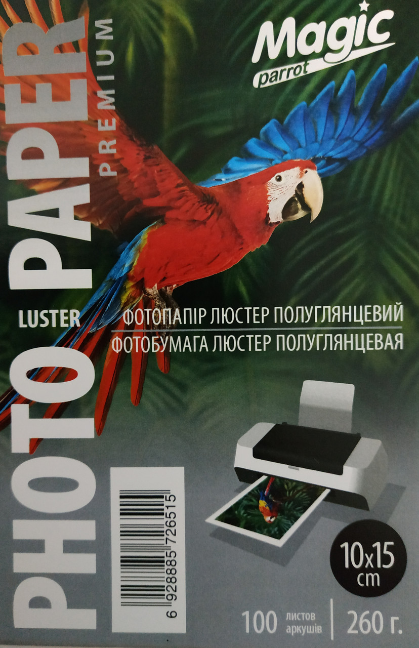 Фотопапір Magic 10/15 260g (100 аркушів) Luster напівглянсова, фото 1