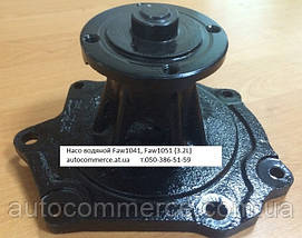 Насос водяний помпа FAW 1041, 1047, 1051 (V = 3,2 Фав), фото 3