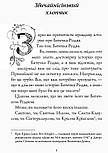 Хлопчик на ім'я Різдво. Різдвяна історія, фото 5