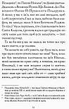 Хлопчик на ім'я Різдво. Різдвяна історія, фото 6
