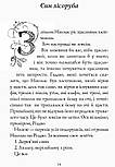 Хлопчик на ім'я Різдво. Різдвяна історія, фото 10