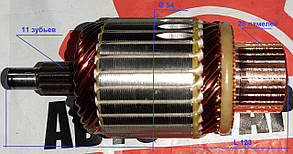 Якорь стартера BUICK Allure LaCrosse Rendezvous CADILLAC CTS SRX HYUNDAI Azera Embera Grandeur Sonata KIA Aman