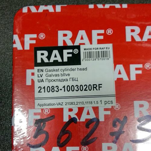Прокладка ГБЦ ВАЗ 2108 2109 2110 2113 2114 2115 82,0 RAF, ціна 120 грн ...
