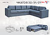 Диван кутовий Чикаго В 32 940х3080х2440мм розкладний Віка, фото 6