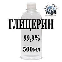 Глицерин VG 99.9%, Германия фарм пищевой - 250мл 500мл