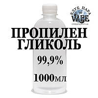 Пропіленгліколь Dow Німеччина 99,9% 250 мл 1000мл