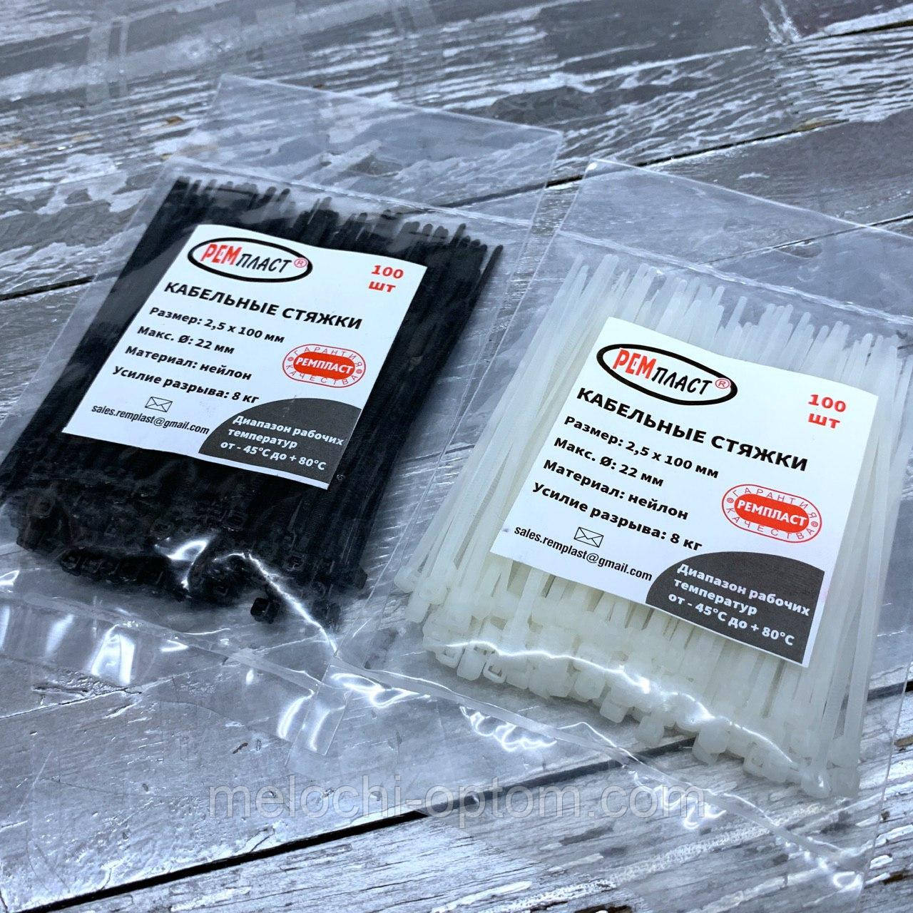 КАБЕЛЬНЫЕ СТЯЖКИ. ХОМУТЫ ПЛАСТИКОВЫЕ. 2.5х100мм.: продажа, цена в ...
