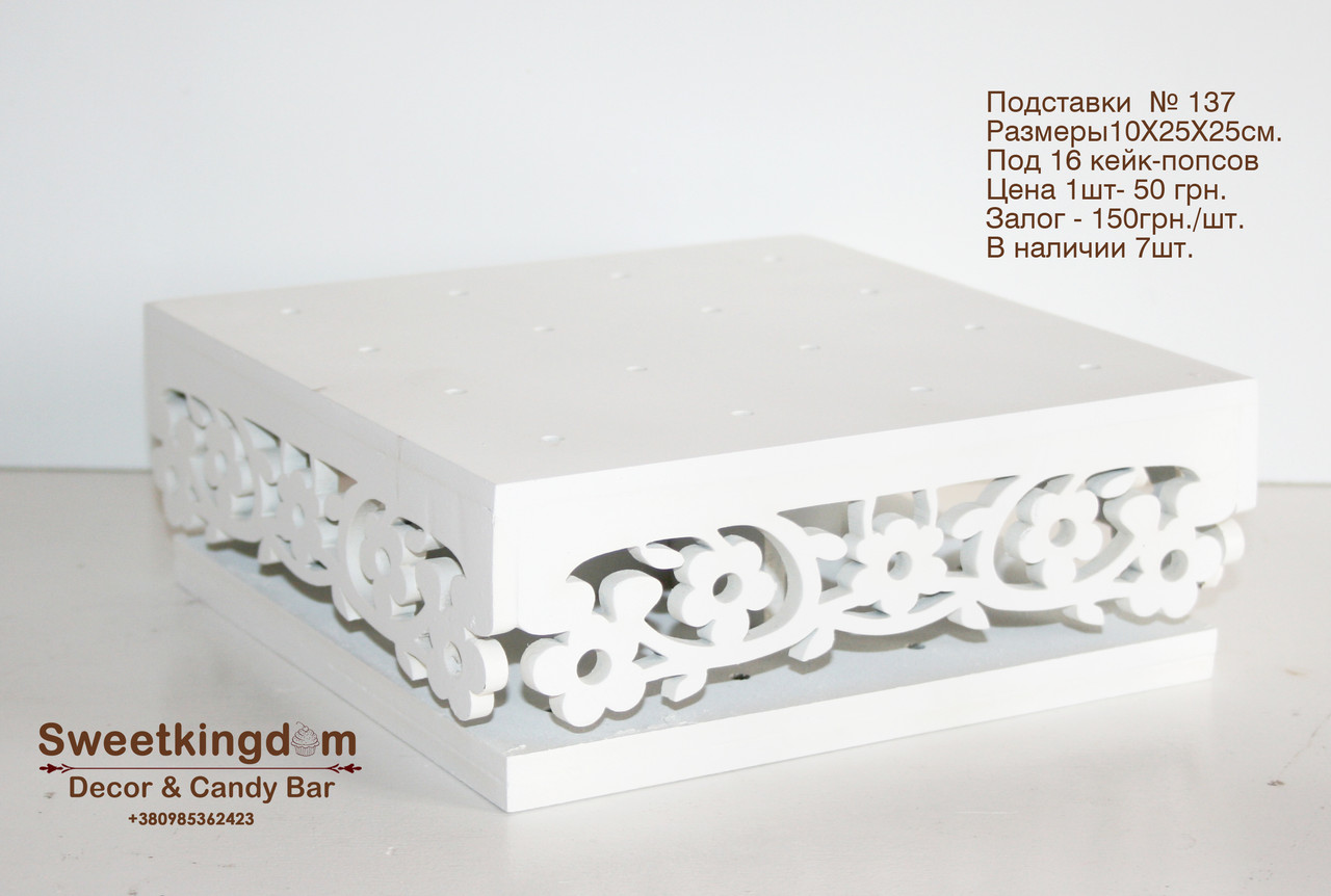 Підставка для кейсів ажурна квадрат, фото 1