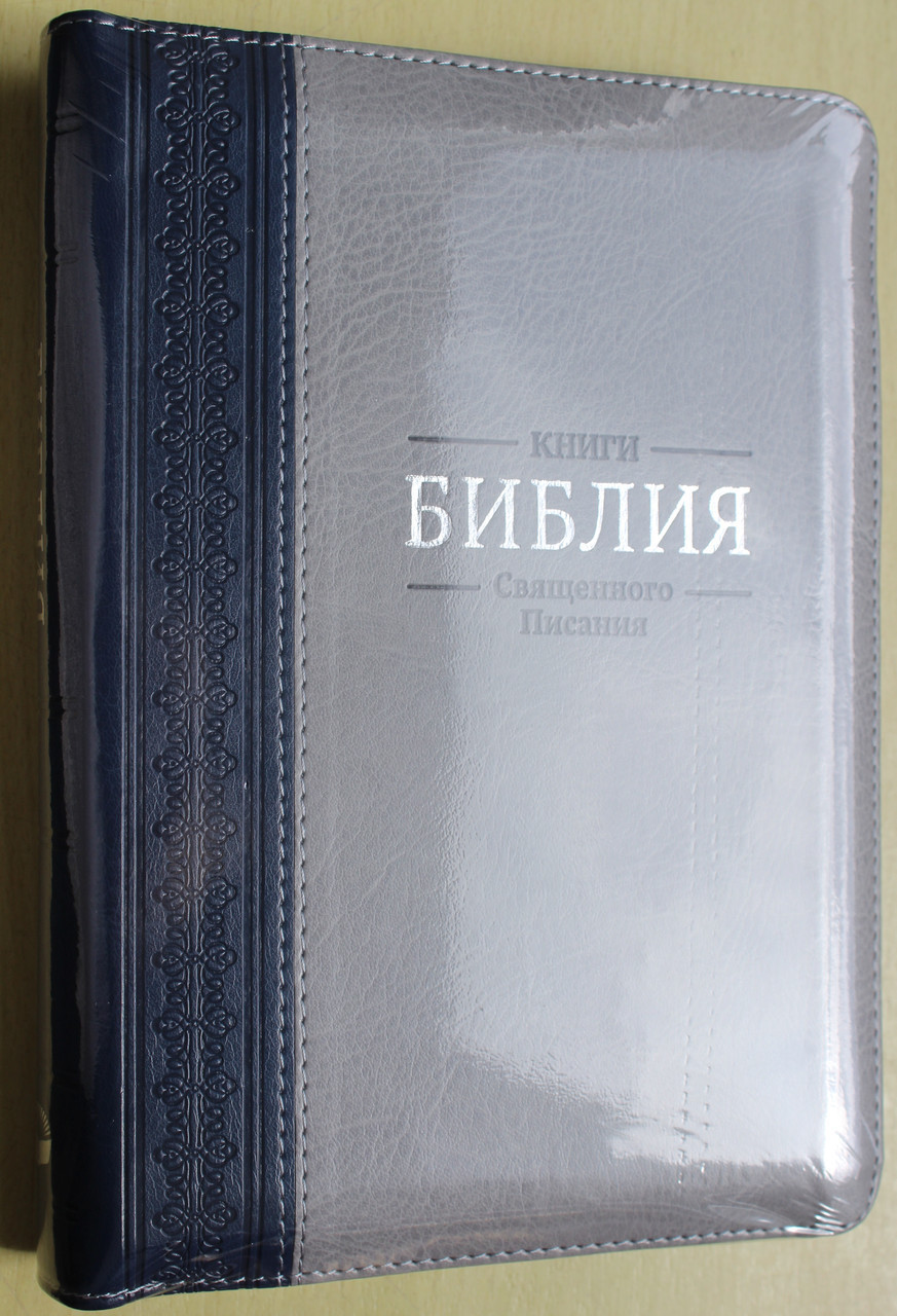 Библия серого цвета с вставкой, 15х20 см, с замочком, с индексами