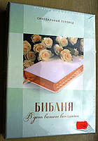 Библия белого цвета в день венчания, 15х20 см, без замочка, с индексами, золотой срез
