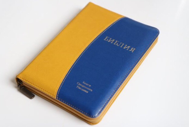 Библия желто-синего цвета, 14х20 см, с замочком, с индексами, золотой срез, фото 1