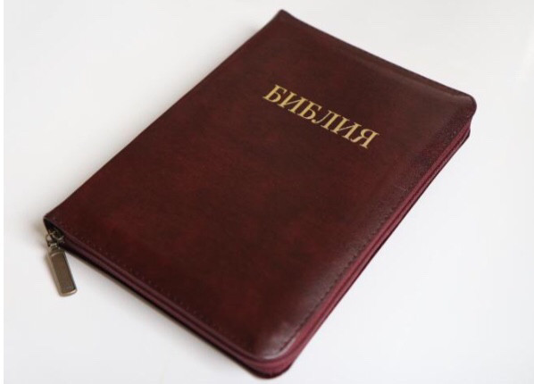 Библия вишневого цвета, 15х20 см, с замочком, с индексами,  золотой срез, фото 1
