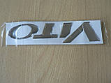 Наклейка s орнамент задній Vito 164х38х1.0мм силіконовий напис силікон на авто Mercedes Мерседес Віто, фото 2
