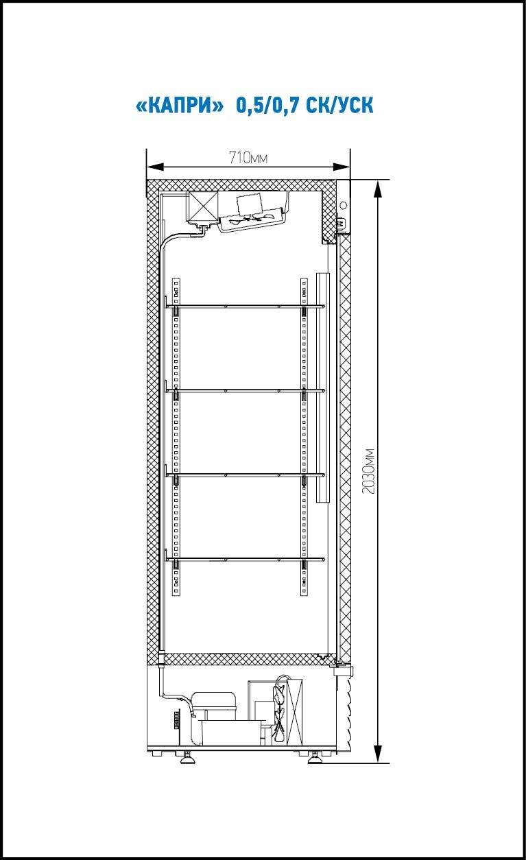 Холодильный шкаф вертикальный 700 литров Капри 0,7 СК (0...+7 С) стекло - фото 2 - id-p270836082