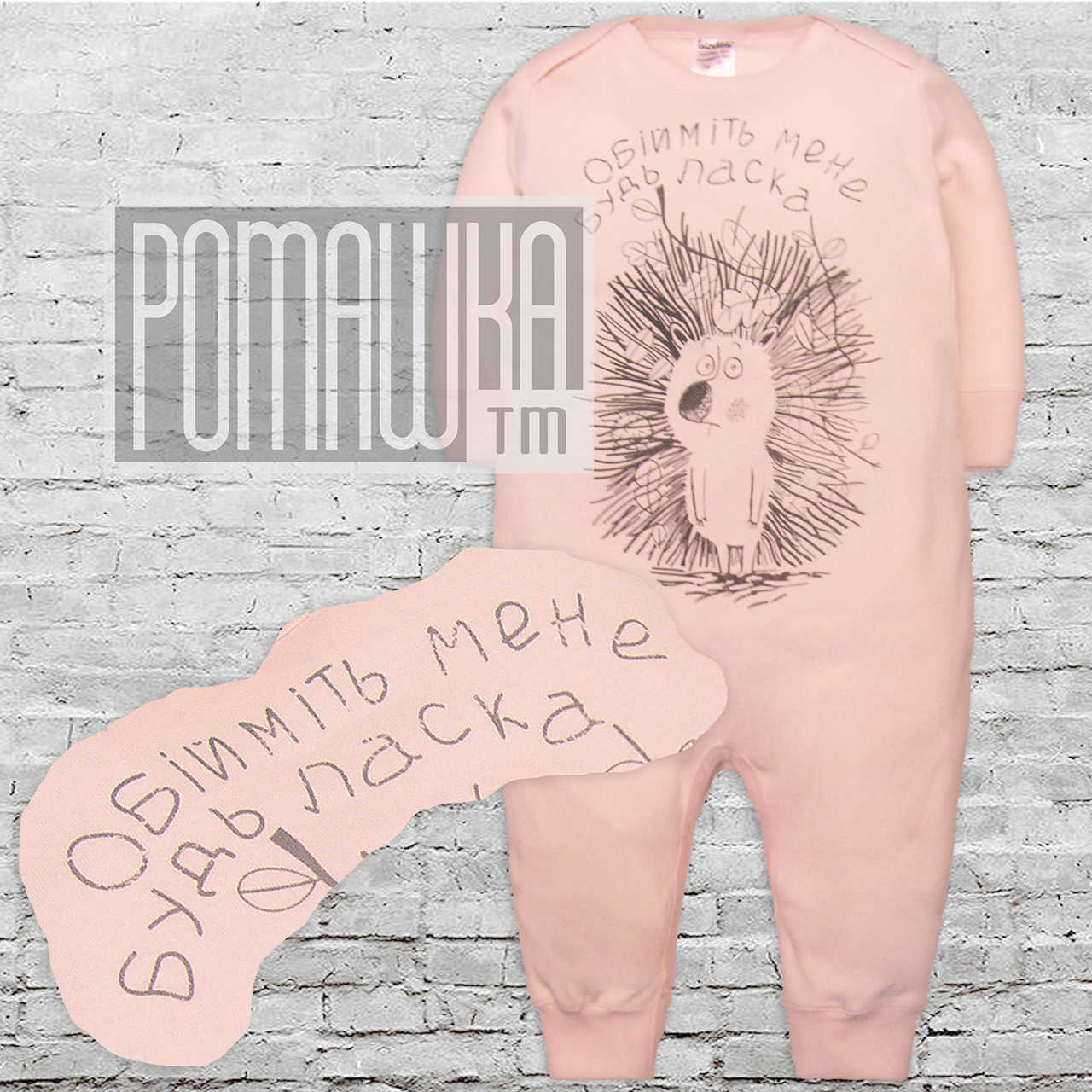 Дитячий спальний чоловічок р 86 (80) сліп спальник комбінезон для сну трикотажний тканина ІНТЕРЛОК 4614