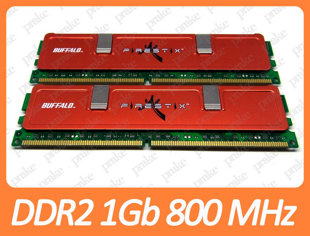 DDR2 2GB (2x1Gb) 800 MHz (PC2-6400) CL5 Buffalo Firestix FSX800D2C-1G