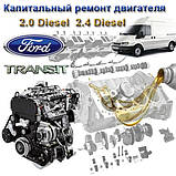 Прокладка головки ГБЦ двигуна 3 мітки Ford Transit 2.4 TDI / дизель, Форд Транзит 2000-2006, 5C1Q6051CA, фото 5
