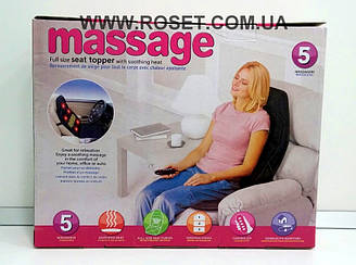 Масажна накидка з підігрівом Massage seat topper JB — 100C