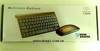 Беспроводная клавиатура с мышкой Multimedia Keyboard (золотая)