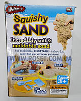 Кинетический песок с инструментами - Squishy Sand Wham-O (Кинетический песок Squishy Sand)