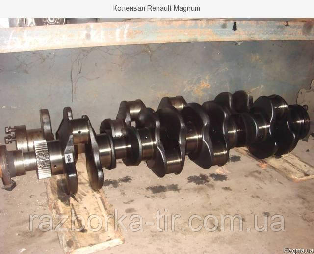 Колінвал Renault Magnum